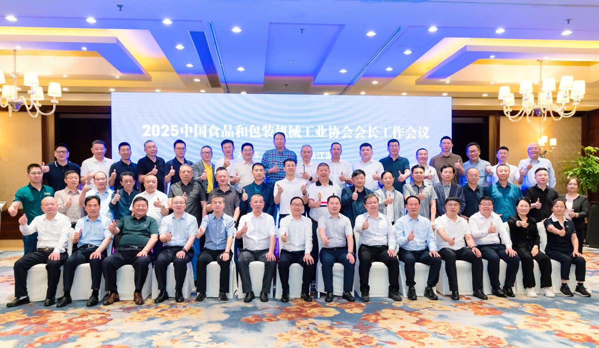 2025年协会会长工作会议在温州成功召开
