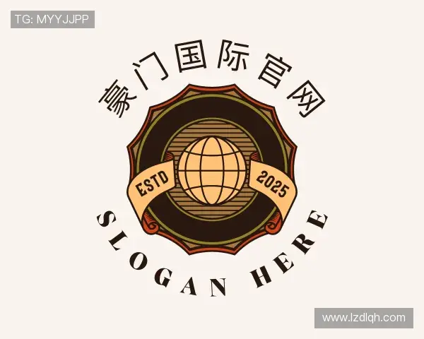 介绍豪门国际官网